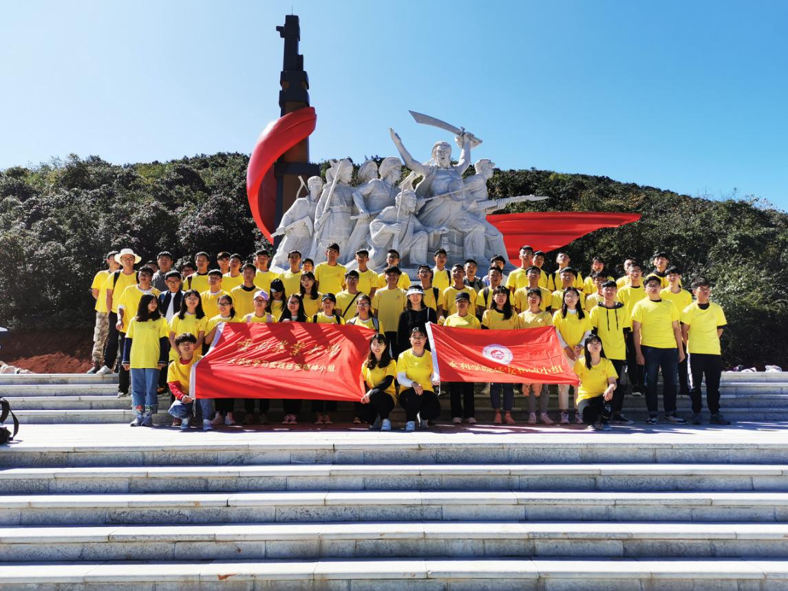 水利学院组织团学干部参观圭山革命烈士陵园-不忘初心